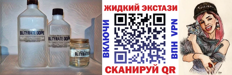 БУТИРАТ оксибутират  маркетплейс наркотические препараты  blacksprut рабочий сайт  Нальчик  продажа наркотиков 