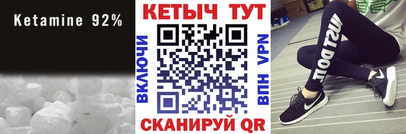 КЕТАМИН VHQ  Нальчик 