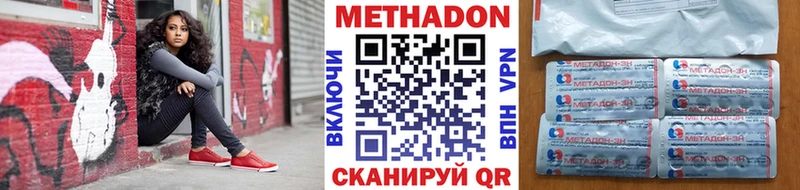Метадон кристалл  Нальчик 